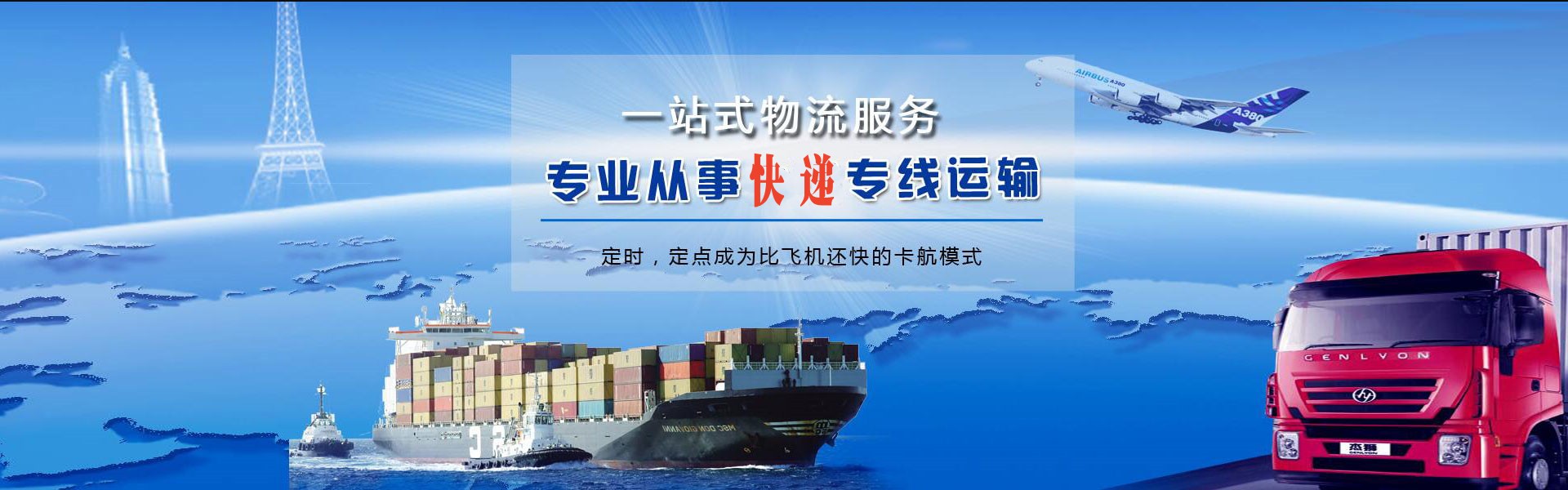 秦淮到罗马尼亚物流公司-秦淮至罗马尼亚物流专线-秦淮空运到罗马尼亚-优时通物流有限公司