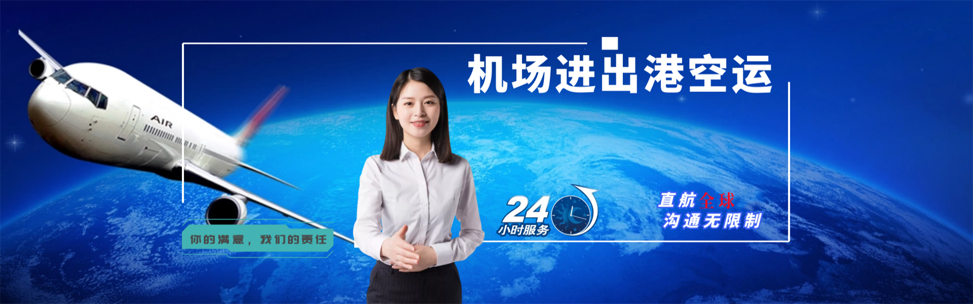 秦淮到罗马尼亚物流公司-秦淮至罗马尼亚物流专线-秦淮空运到罗马尼亚-优时通物流有限公司